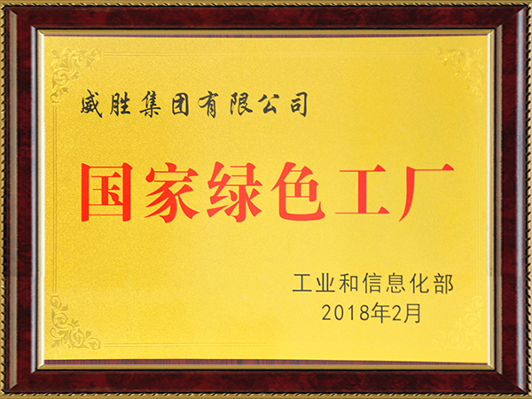 非線性負荷電量計量方法”獲第十六屆中國專利獎優秀獎