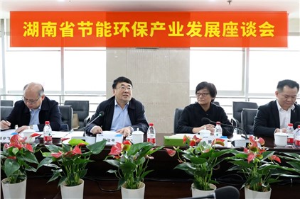聽訴求 解難題|湖南省節能環保產業發展座談會在威勝召開